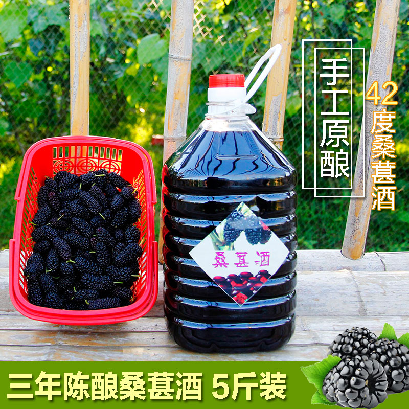 度桑果酒桶装特产桑椹酒江西特级高粱酒酿制42农家桑葚酒自酿正品