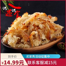 碳烤红烧模拟蟹肉烤鱼肉500g包邮山东特产烤鳕鱼肉海鲜零食小吃
