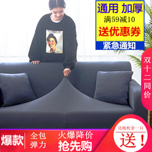 网红全包弹力通用型万能沙发套贵妃双人防滑沙发垫全盖沙发罩四季
