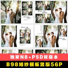 影楼摄影竖版PS素材PSD婚纱相册模板2019年N8设计套柏嫒砑模版