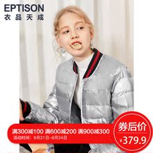 衣品天成2018冬装新款韩版百搭白鸭绒羽绒服女保暖纯色学生面包服图片