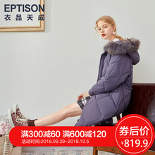 衣品天成2018冬季新款大毛领连帽羽绒服女韩版显瘦长款保暖外套潮图片