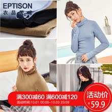 衣品天成2018秋装新款纯色T恤女修身显瘦韩版高领体恤打底衫上衣图片