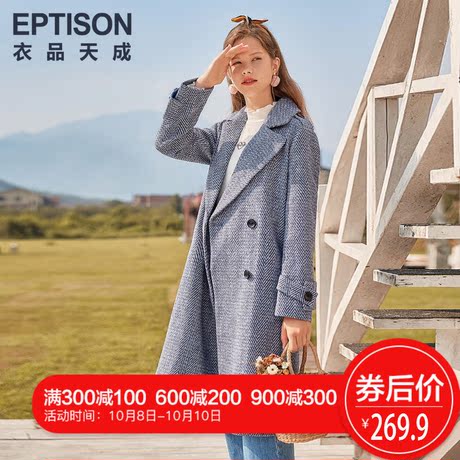 衣品天成2018流行大衣秋冬装新款韩版毛呢外套女长款人字纹呢大衣商品大图
