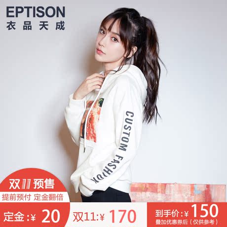 预售衣品天成连帽卫衣女秋冬季2018新款韩版时尚印花长袖外套商品大图