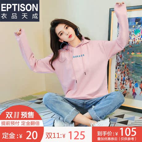 预售衣品天成慵懒风卫衣女连帽刺绣学生宽松秋装2018新款外套商品大图