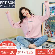 预售衣品天成慵懒风卫衣女连帽刺绣学生宽松秋装2018新款外套图片