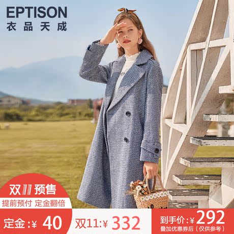 预售衣品天成2018大衣秋冬装新款毛呢外套女长款人字纹呢大衣商品大图