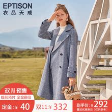 预售衣品天成2018大衣秋冬装新款毛呢外套女长款人字纹呢大衣图片