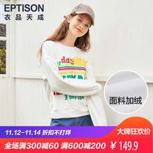 衣品天成 卫衣女慵懒风2018秋冬新款宽松加绒加厚韩版学生外套图片