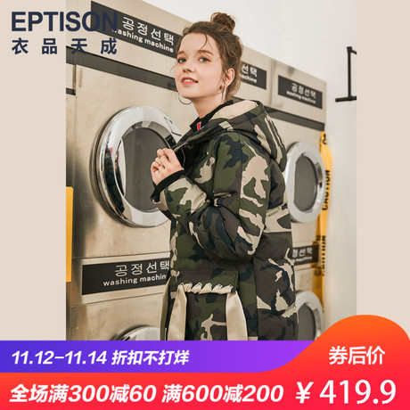 衣品天成 2018冬季新款韩版时尚短款迷彩羽绒服女长袖羽绒外套商品大图
