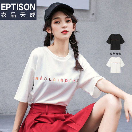 衣品天成短袖T恤女2018新款学生宽松韩版半袖时尚印花圆领上衣服商品大图