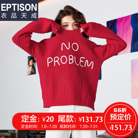 衣品天成长袖针织衫2018秋季新款女学生韩版潮宽松套头毛衣慵懒风商品大图