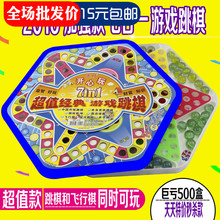 大富翁Q版跳棋经典 游戏跳棋七合一开心儿童益智亲子桌游玻璃珠棋
