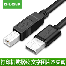10米 LENP打印机数据线usb加长连接电脑延长佳能爱普生惠普3