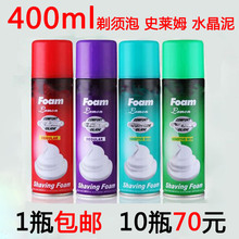 剃须啫喱软化胡须刮胡泡刮胡膏制作棉花泥材料 剃须泡沫400ml男士