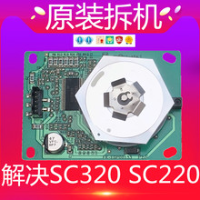 六棱镜 六菱镜 激光马达 2352 3352复印机六棱电机 2852 理光新款