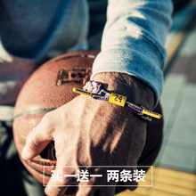 带手环科比詹姆斯欧文杜兰特哈登篮球腕带运动编制手链球星 库里鞋