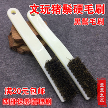 猪鬃刷子 硬毛包浆上油刷子 文玩核桃刷子 刷金刚鬃毛刷小黑
