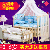 婴儿床守敬蚊帐摇篮床宝宝床带滚轮游戏床多功能拼接大床bb摇床