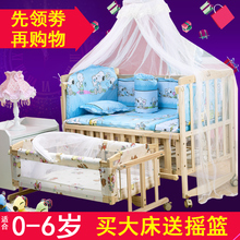 婴儿床实木带蚊帐摇篮床宝宝床带滚轮游戏床多功能拼接大床bb摇床