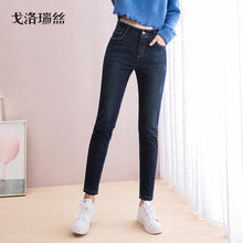 戈洛瑞丝牛仔裤女秋冬加绒小脚铅笔裤2018秋冬韩版弹力显瘦长裤子图片