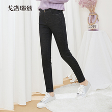 戈洛瑞丝秋冬新款牛仔裤女铅笔小脚裤长裤高弹加绒韩版修身显瘦图片