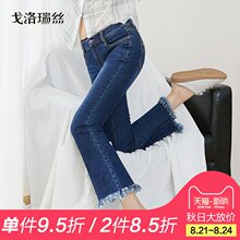 戈洛瑞丝2018秋季新款喇叭裤女九分裤牛仔裤毛边高腰显瘦韩版学生图片