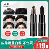 高润一次性快速染发笔遮盖白发持久口红式染发临时补染棒膏纯植物