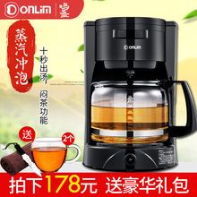 东菱养生壶煮茶器黑茶蒸汽电煮茶壶全自动保温蒸茶普洱玻璃泡茶机