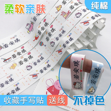 宝宝名字贴纯棉幼儿园定制姓名贴布防水可缝非刺绣名字条被子贴