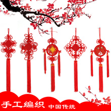 饰中国节手工编织大号辟邪镇宅玄关壁挂饰 中国结挂件小号客厅装