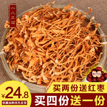 虫草花蛹虫草干货250g特级金虫草正品 孢子头北虫草花新鲜煲汤材料