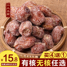 买四送一 包邮 特级500g广东煲汤散装 蜜枣干无核 批發粽子金丝蜜枣