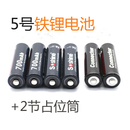 5号铁锂电池电压3.2V 容量700毫安高电压低损耗14500铁锂电池
