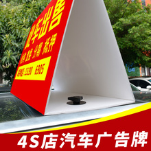 户外车顶吸盘强磁4s店汽车三角广告牌kt板展示牌支架磁铁吸盘底座