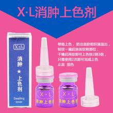 包邮 XL半永久纹绣上色剂纹眉毛漂唇固色精华液渗透防肿辅助剂