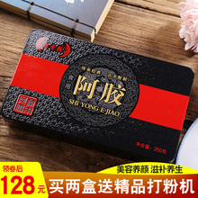 250g阿胶块原材料纯驴皮阿胶原块胶香颜阿胶片 阿胶块山东东阿正品