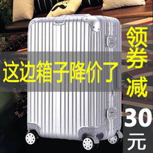 箱铝框24拉杆箱20寸登机万向轮旅游行皮箱学生韩版 行李箱男女密码