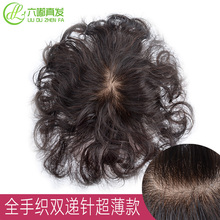 六嘟真发补发块递针发块假发片刘海片补发头顶无痕隐形轻薄卷发款