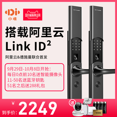 德施曼T86小嘀阿里智能指纹锁家用防盗门密码锁智能锁电子门锁