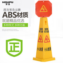 小心地滑路四方提示牌双面塑料警示a字防滑指示pu保洁立式告示牌
