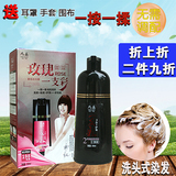 一洗彩支黑染发剂植物闷青色洗发水露遮白发纯正品彩色洗头式清水