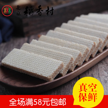 麻酱威化258克 北京三禾稻香村糕点散装 包邮 北京特产全场满58元