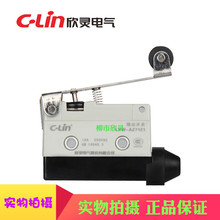 LXW 7121 微动开关 Lin欣灵 行程限位 AZ7121 5121