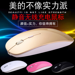 可充电静音无线鼠标华硕联想苹果笔记本台式家用办公女生无声鼠标
