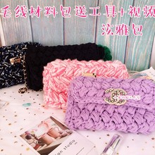 编织包手工DIY钩针小香风布条包材料包送视频工具 泫雅妈妈同款