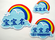 英文名 名字贴 班级学号 带手机号码 中号彩虹