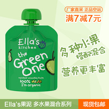 厨房果泥ella 英国艾拉 kitchen有机水果泥宝宝辅食绿色奇异