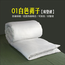 01白褥子07單人床軍褥部隊白褥子學生宿舍白褥單人床墊被加厚 正品